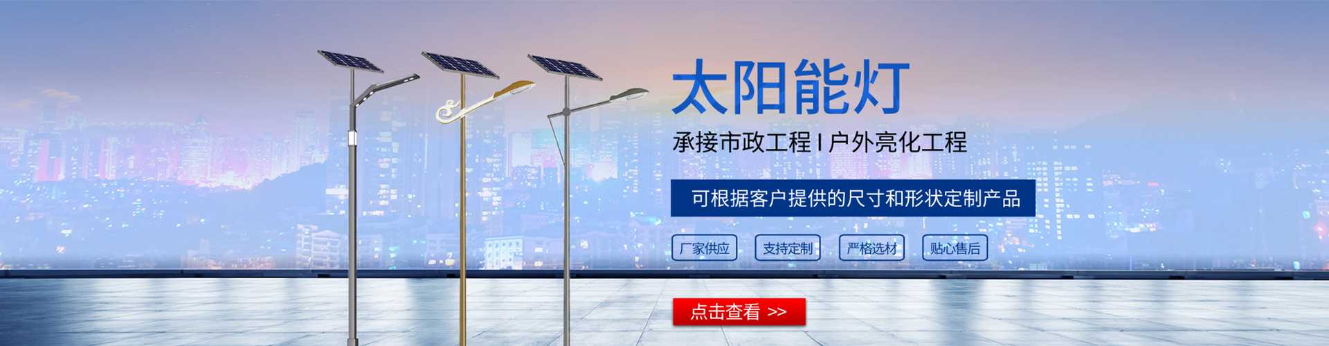 杭州市太阳能路灯哪家好